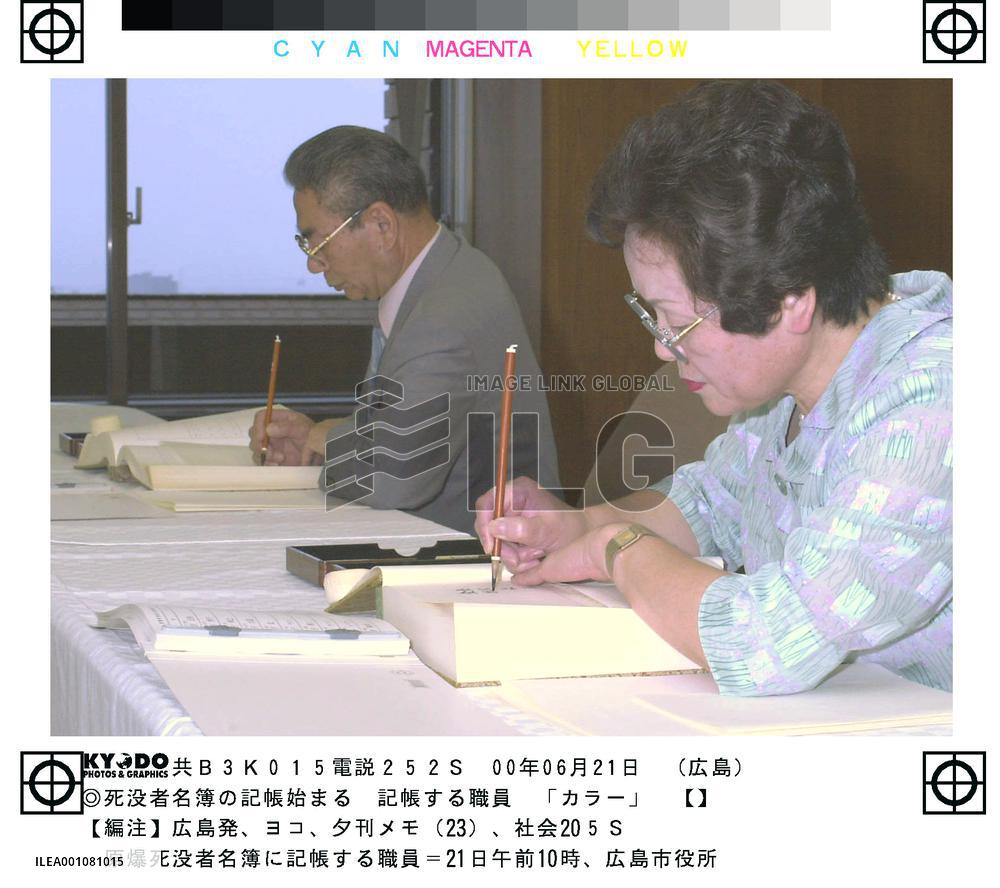 Hiroshima begins updating list of A-bomb victims