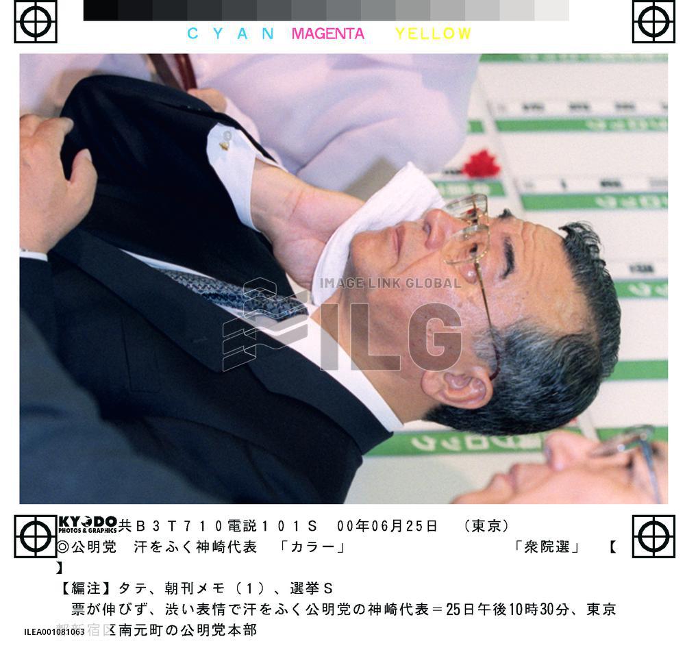 New Komeito's Kanzaki appears gloomy at party's poor showing