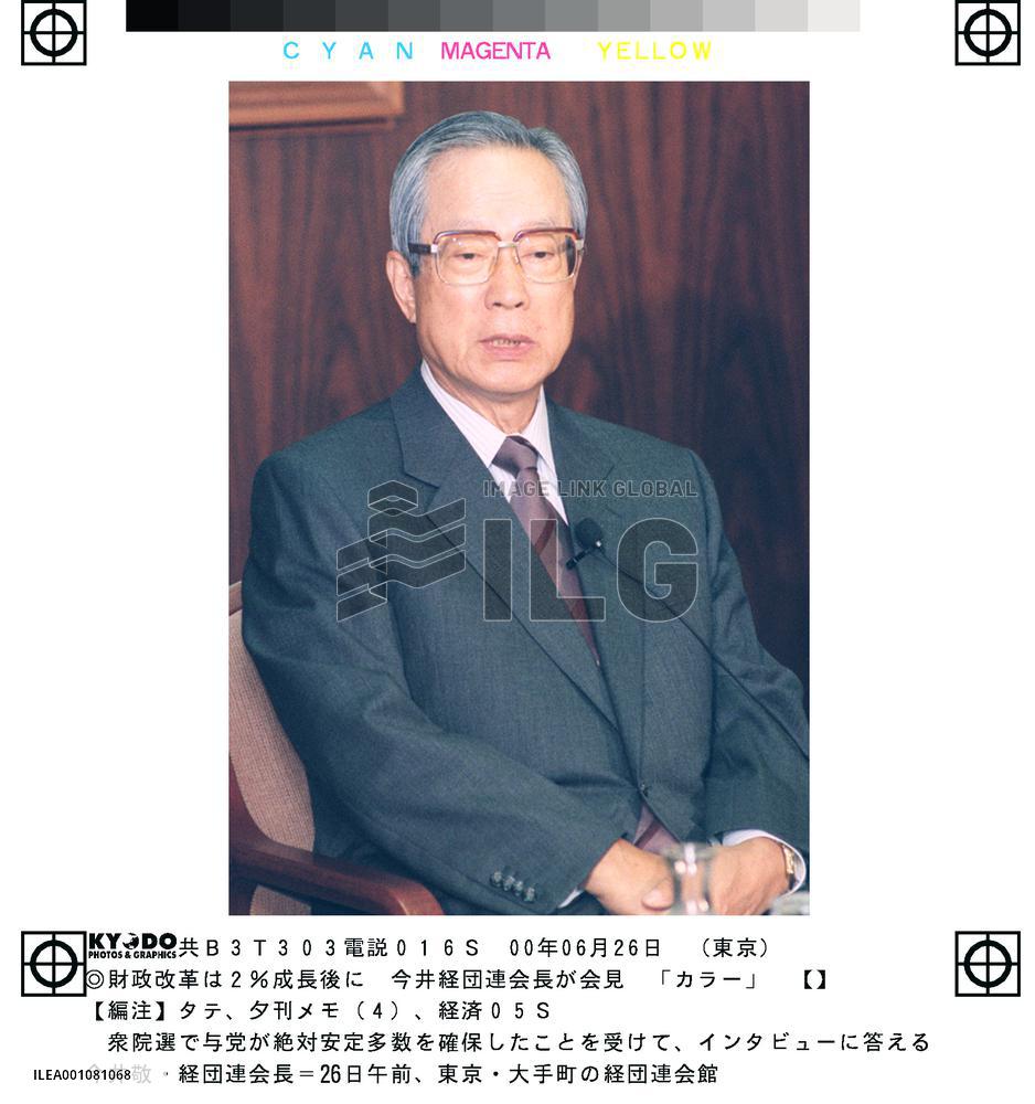 Keidanren chief recommends 2% growth before fiscal reform