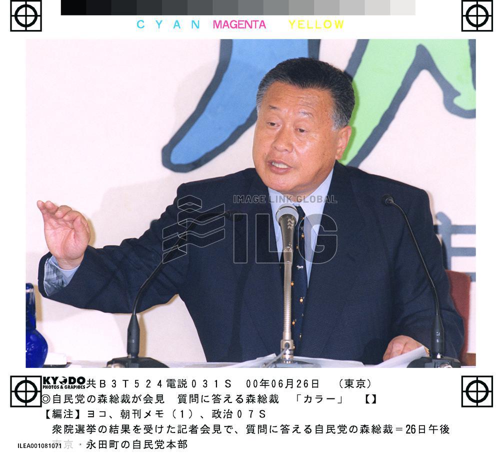 Mori fields questions at news confab following election