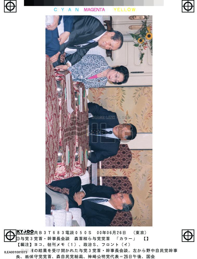 Coalition leaders meet after election