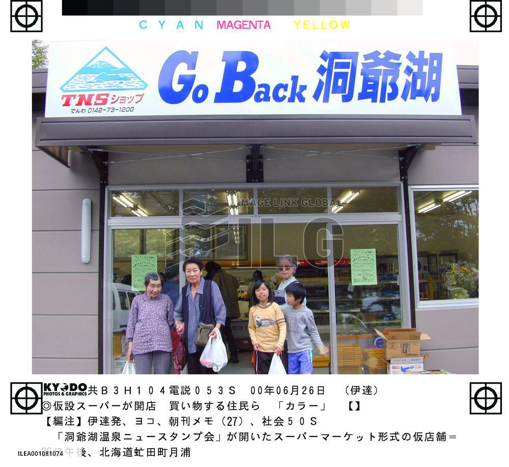 Prefabricated supermarket opens for business near Mt. Usu