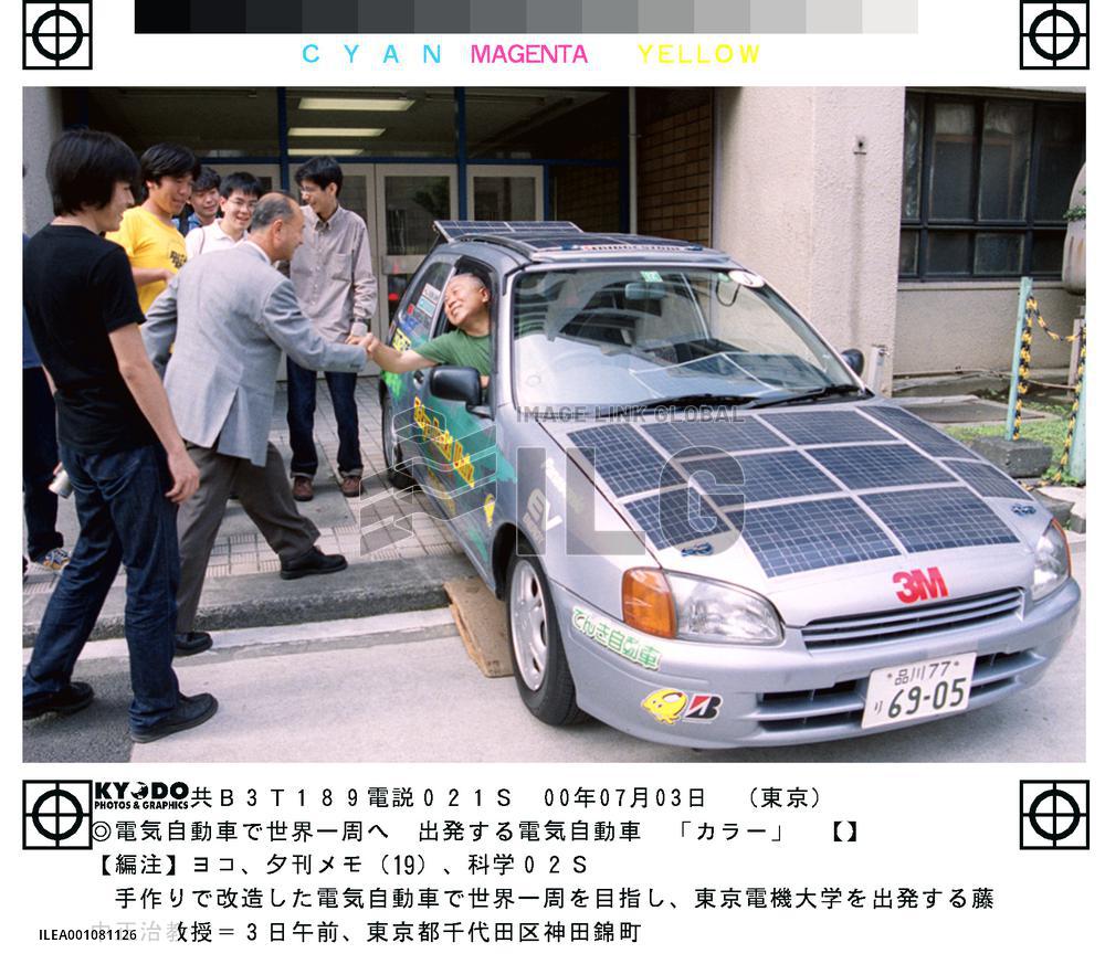 Japanese attempt 2nd around-the-world electric car trip