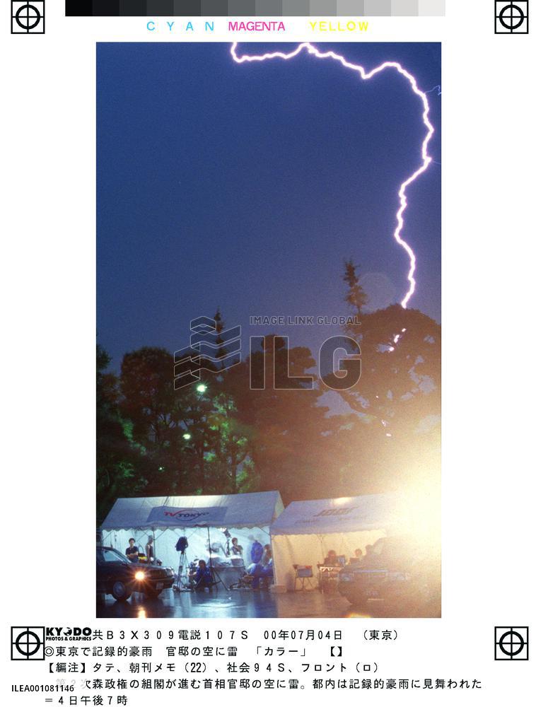 Lightning streaks over premier's official residence