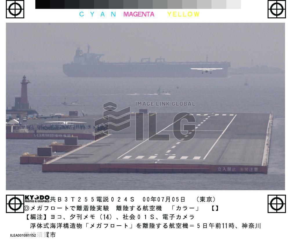 Tests begin at 'mega-float' facility in Tokyo Bay