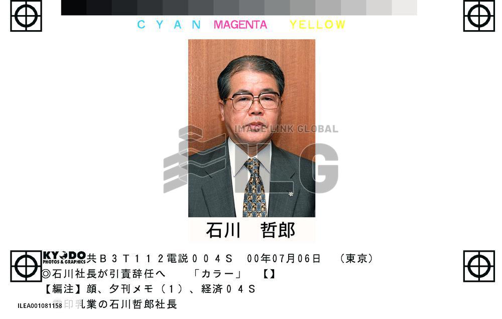 Snow Brand pres. offers to quit over food poisoning