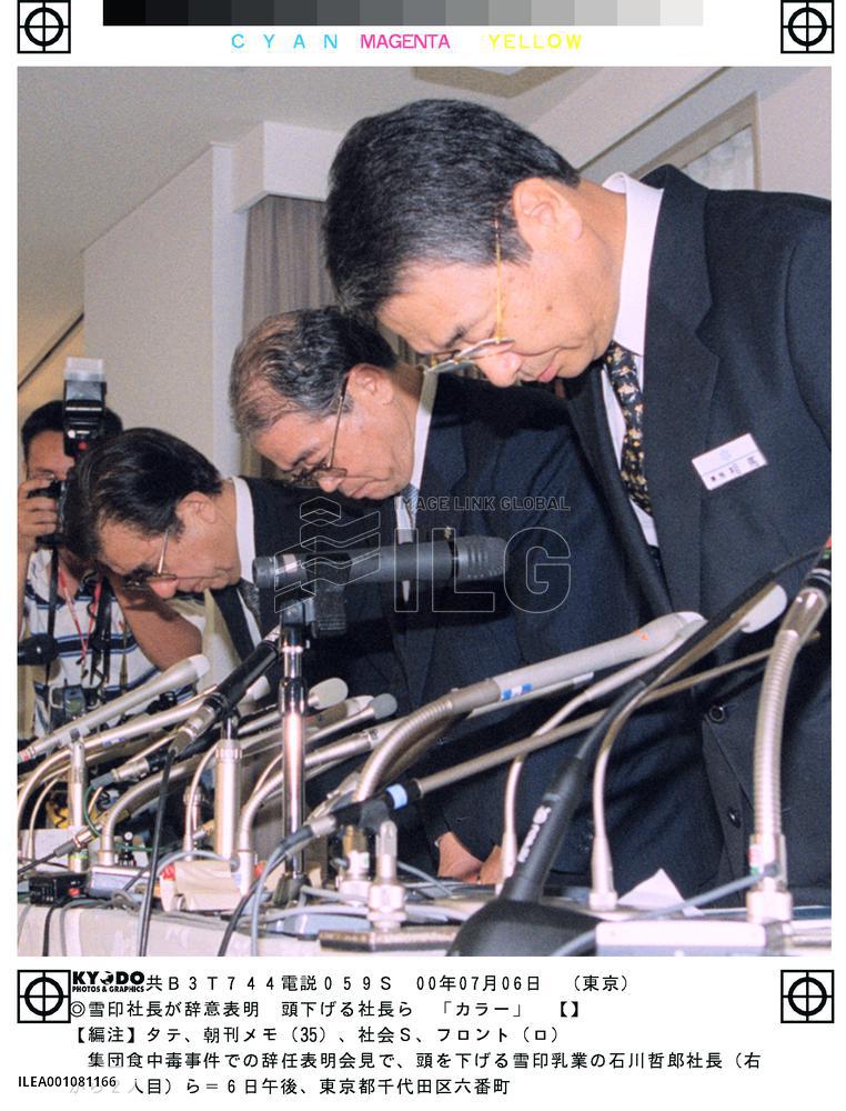 Snow Brand pres. apologizes, offers to resign