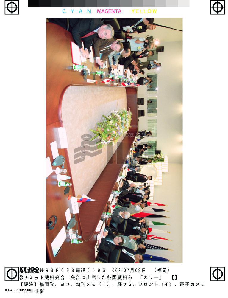 G-7 finance ministers meet in Fukuoka
