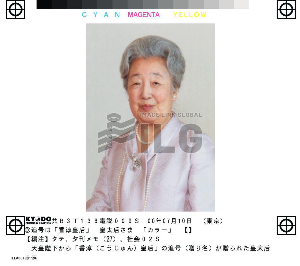 Late empress dowager receives posthumous title