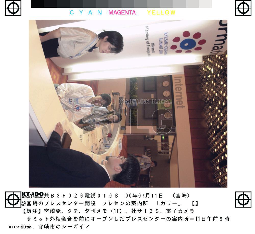 Miyazaki's G-8 press center opens