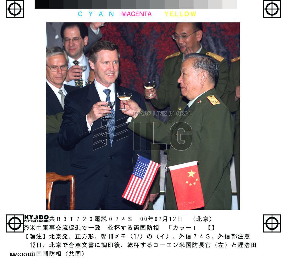 U.S., China ink environment R&amp;D data accord