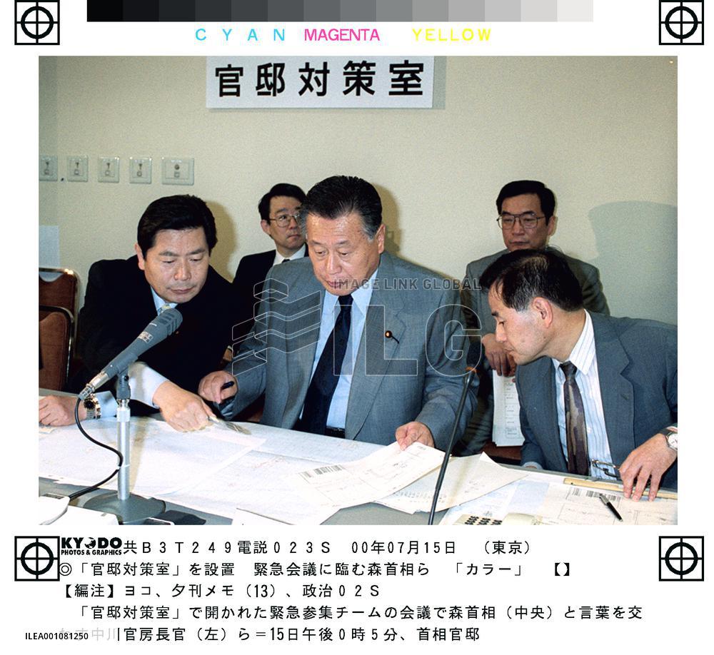 Gov't sets up task force to cope with quake