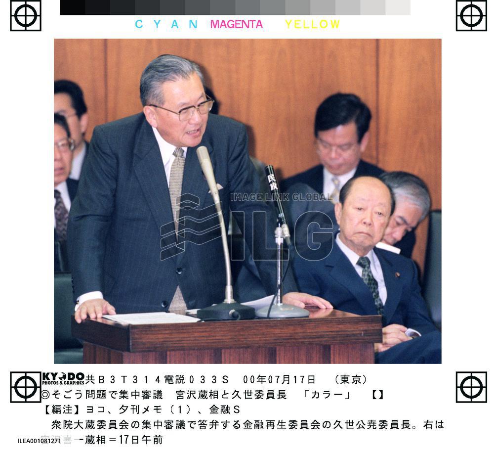 Lower house panel holds heated deliberations on Sogo collapse