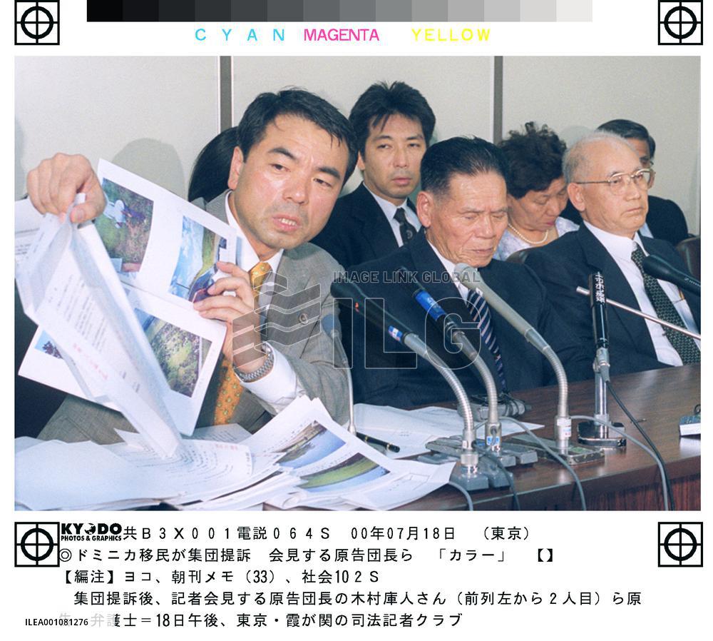 Japanese migrants sue gov't for 2.5 bil. yen