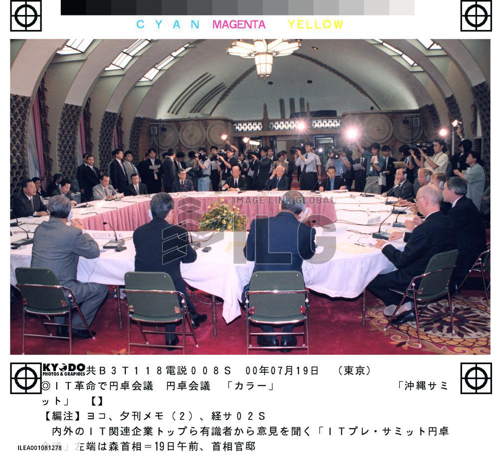 Mori takes advice from IT experts