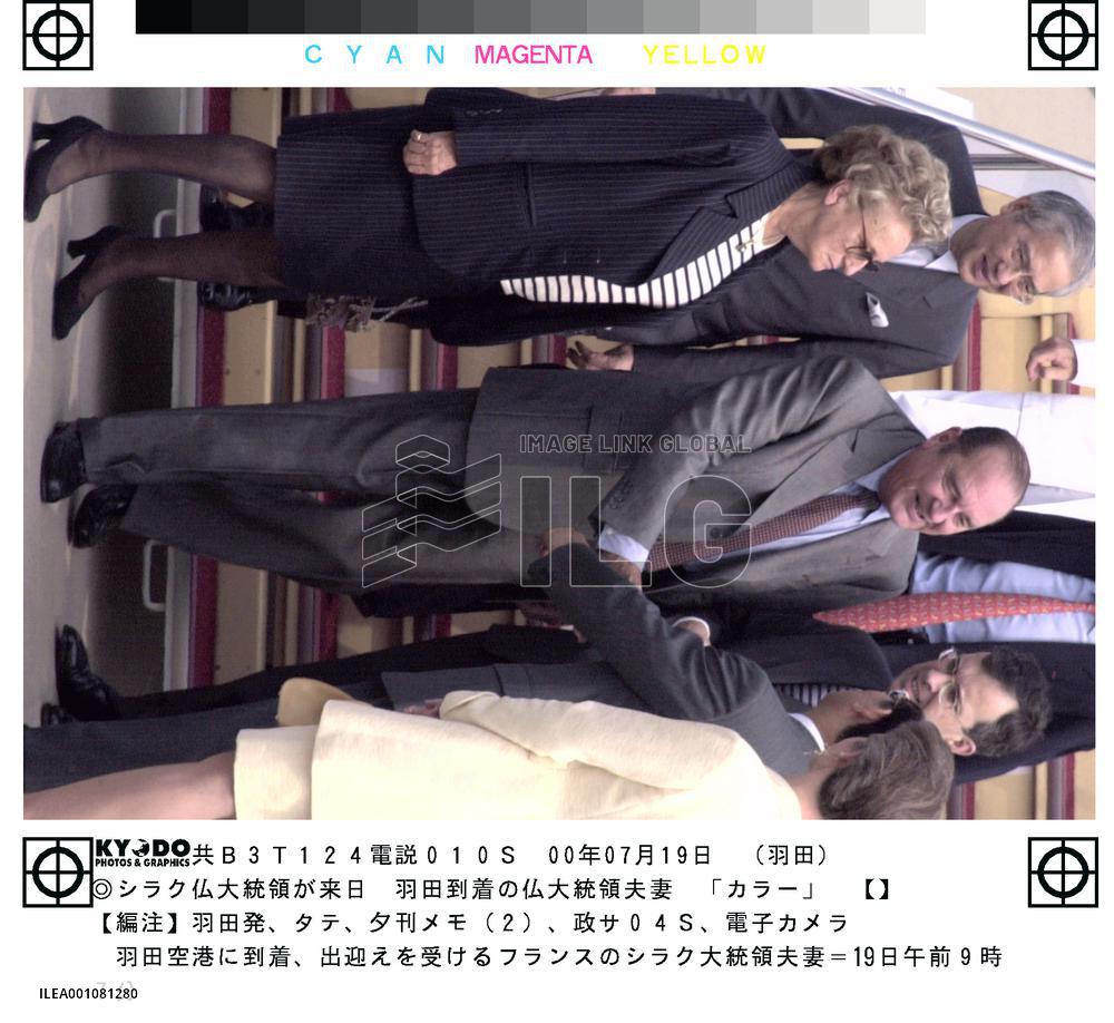 Chirac arrives in Tokyo