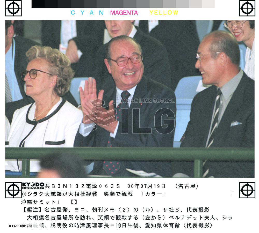 Chirac watches grand sumo tournament in Nagoya