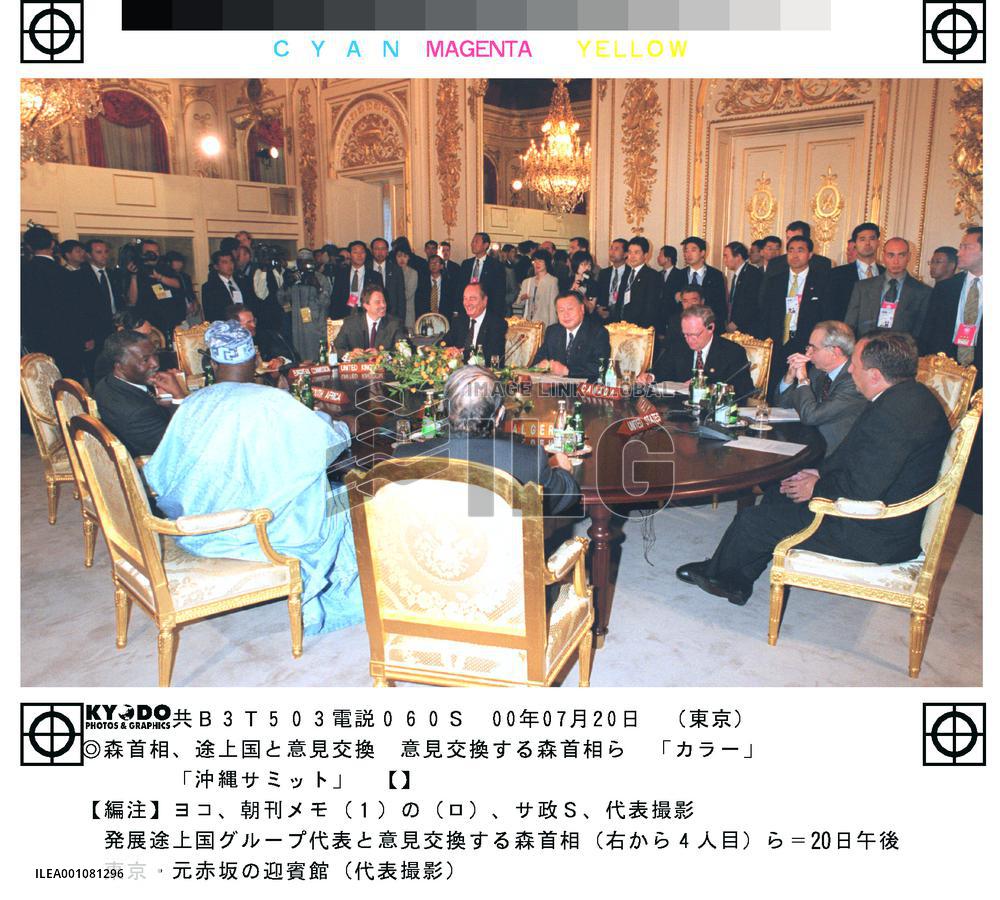 Mori has talks with leaders from developing world