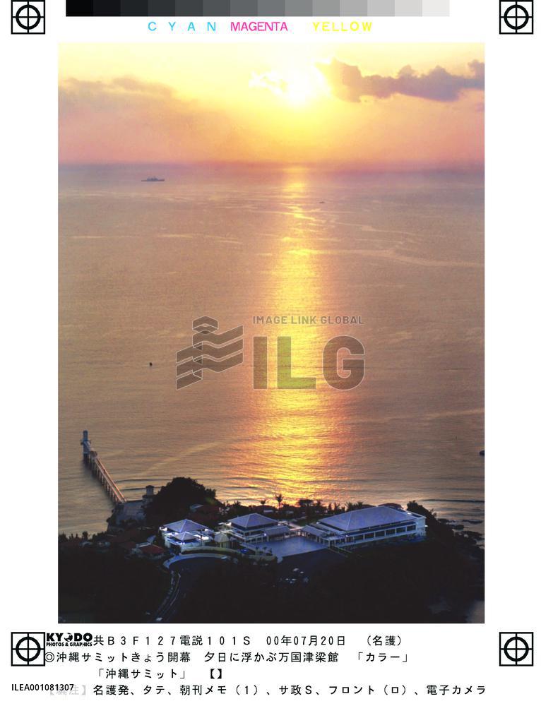 Okinawa summit to open July 21