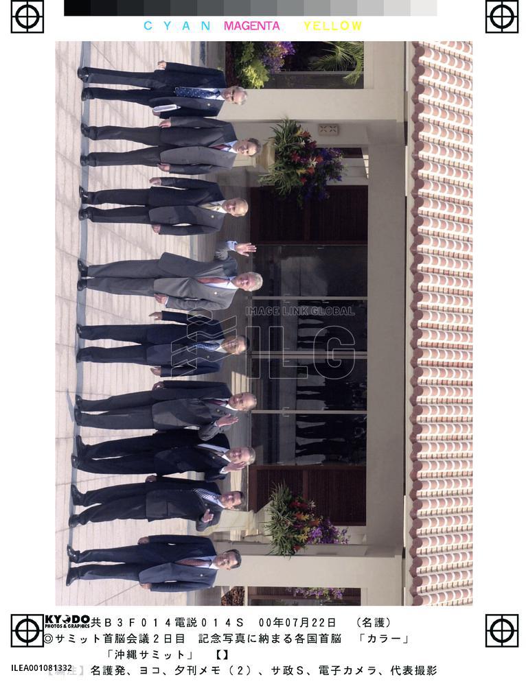 G-8 leaders gather for 2nd-day session of Okinawa summit