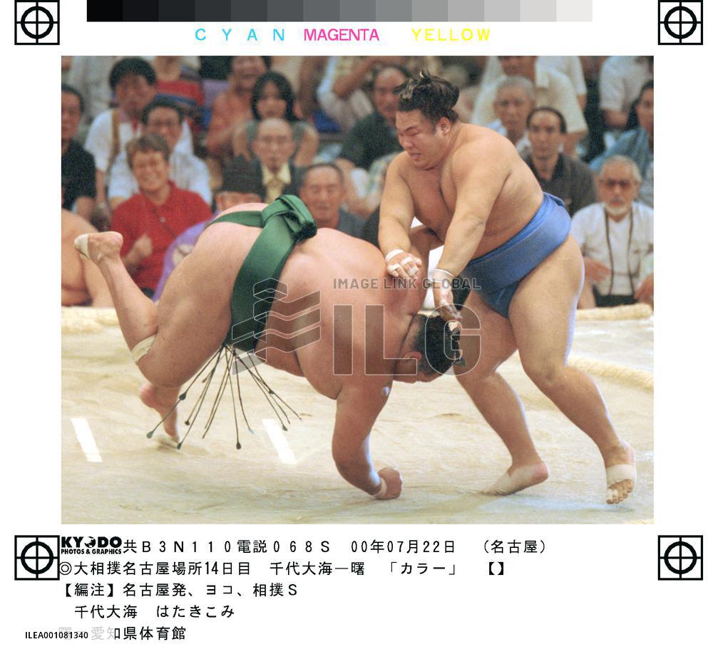 Ozeki Chiyotaikai rains on Akebono's parade