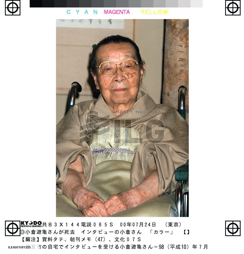 Centenarian painter Yuki Ogura dies
