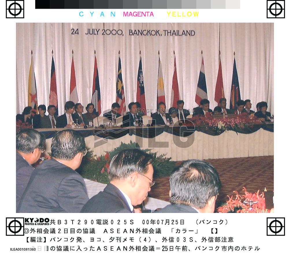 ASEAN foreign ministers meet for 2nd day