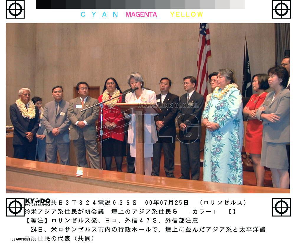 Asian-Americans, Pacific islanders hold town hall meeting