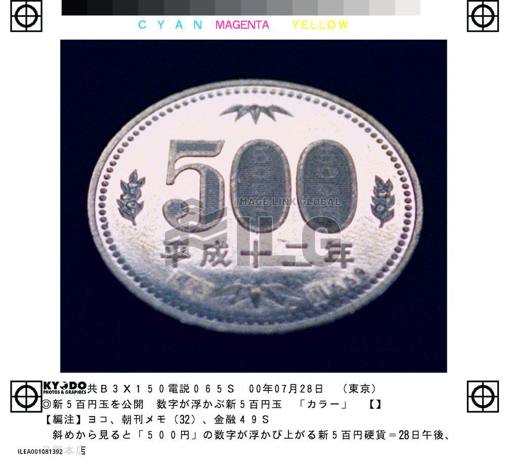 New 500 yen coin unveiled