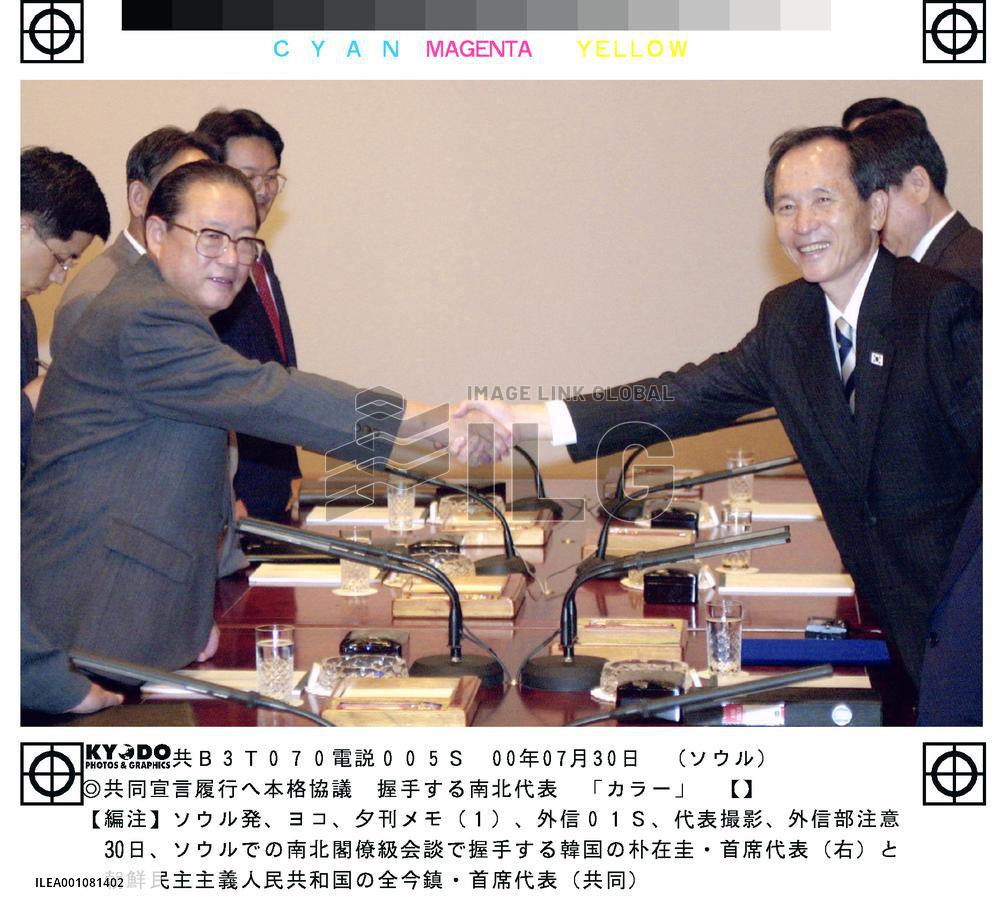 N., S. Korea agree to hold regular ministerial talks