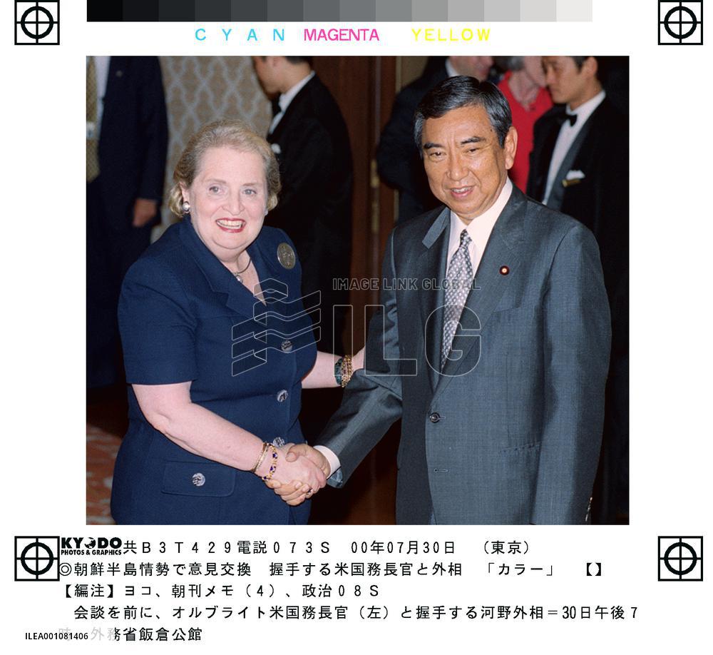 Kono, Albright meet in Tokyo