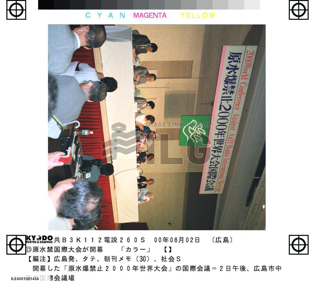 Annual antinuclear meetings start in Hiroshima