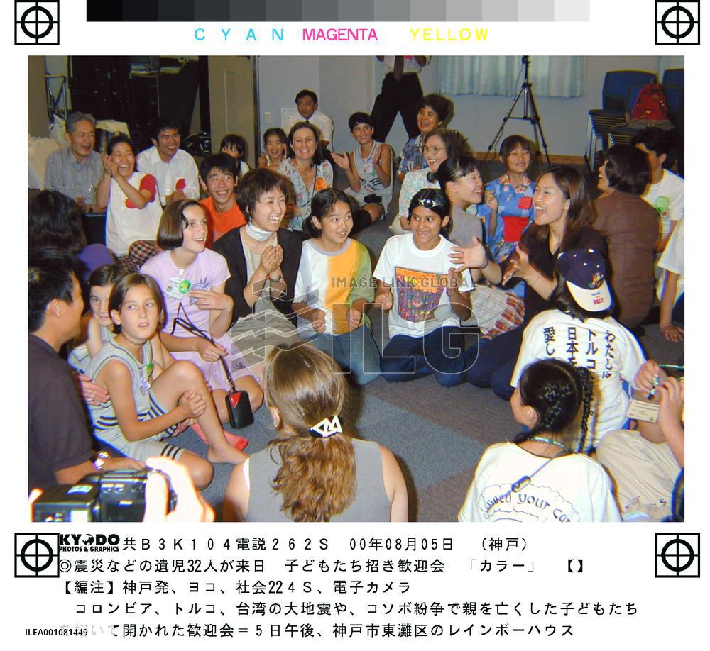 32 foreign disaster orphans arrive in Japan