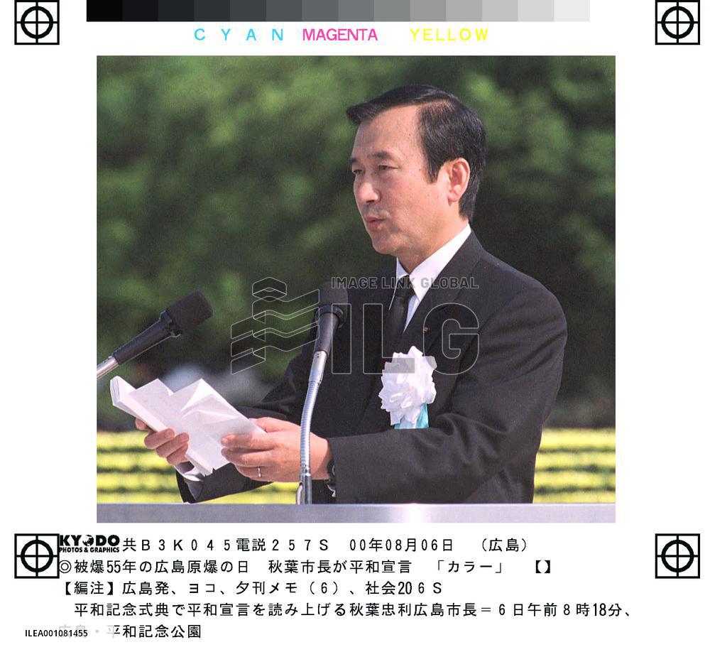 Hiroshima mayor reads out peace declaration