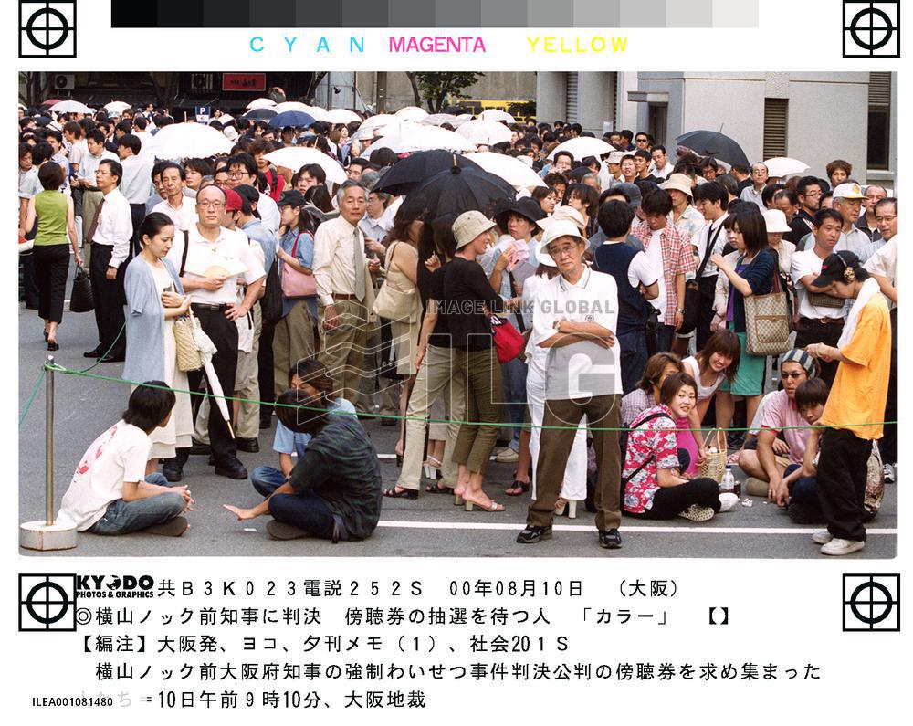 People flock to get tickets to Knock Yokoyama's trial