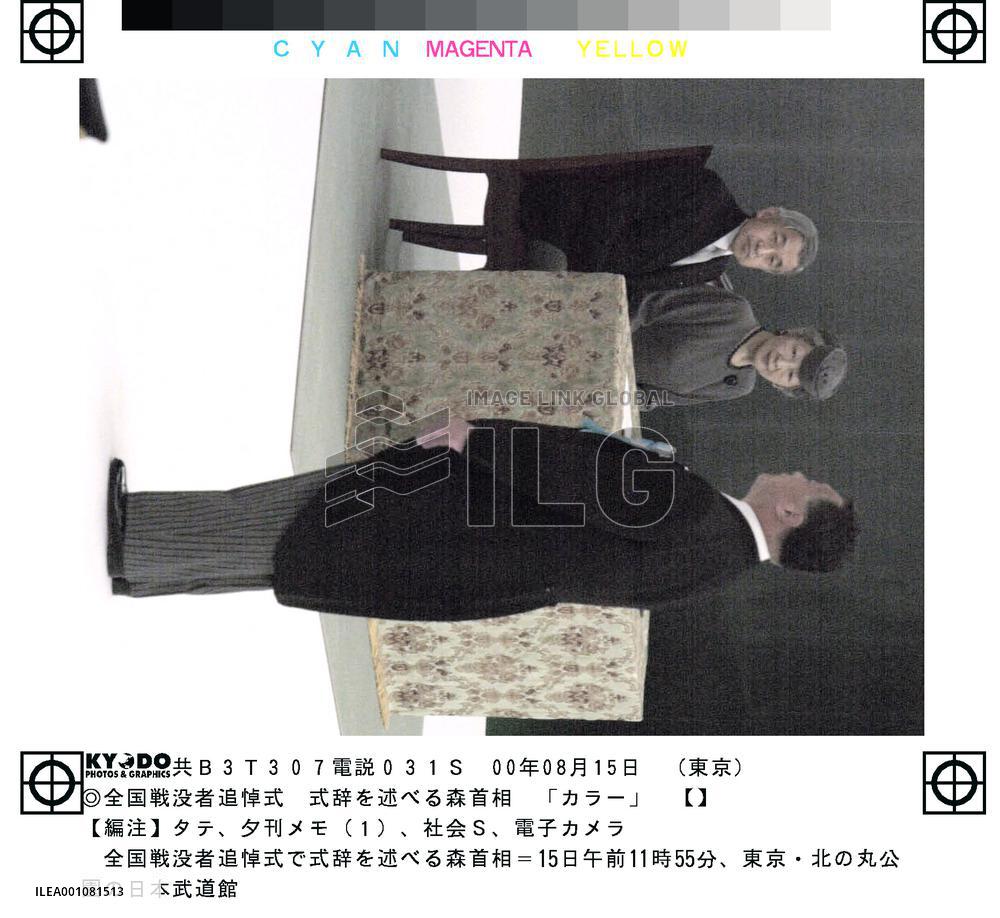 Mori pray for the souls of war dead