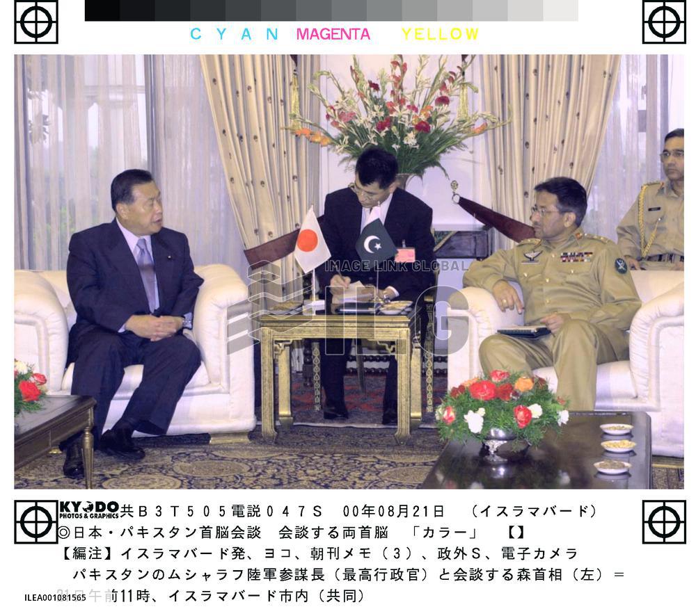 Mori meets Musharraf in Islamabad