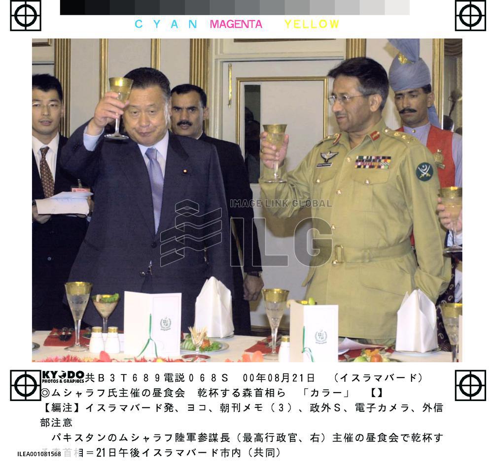 Mori, Musharraf toast at luncheon