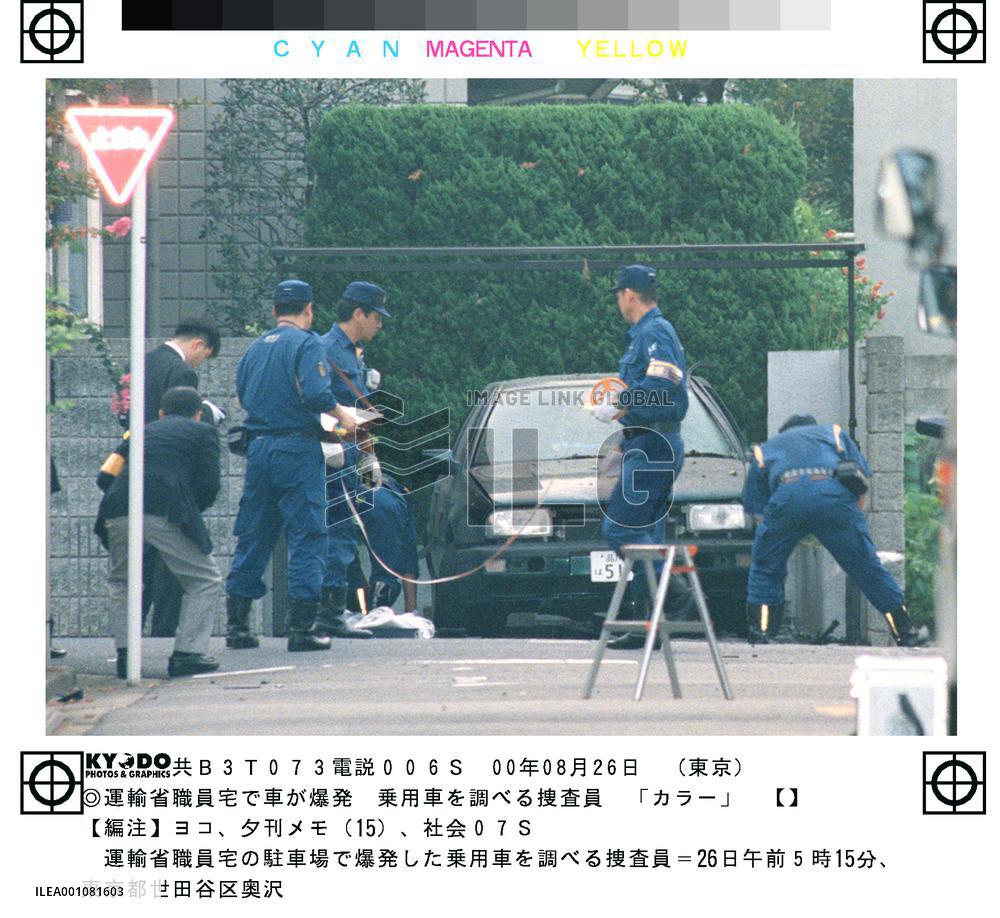 Transport Ministry employee's car bombed
