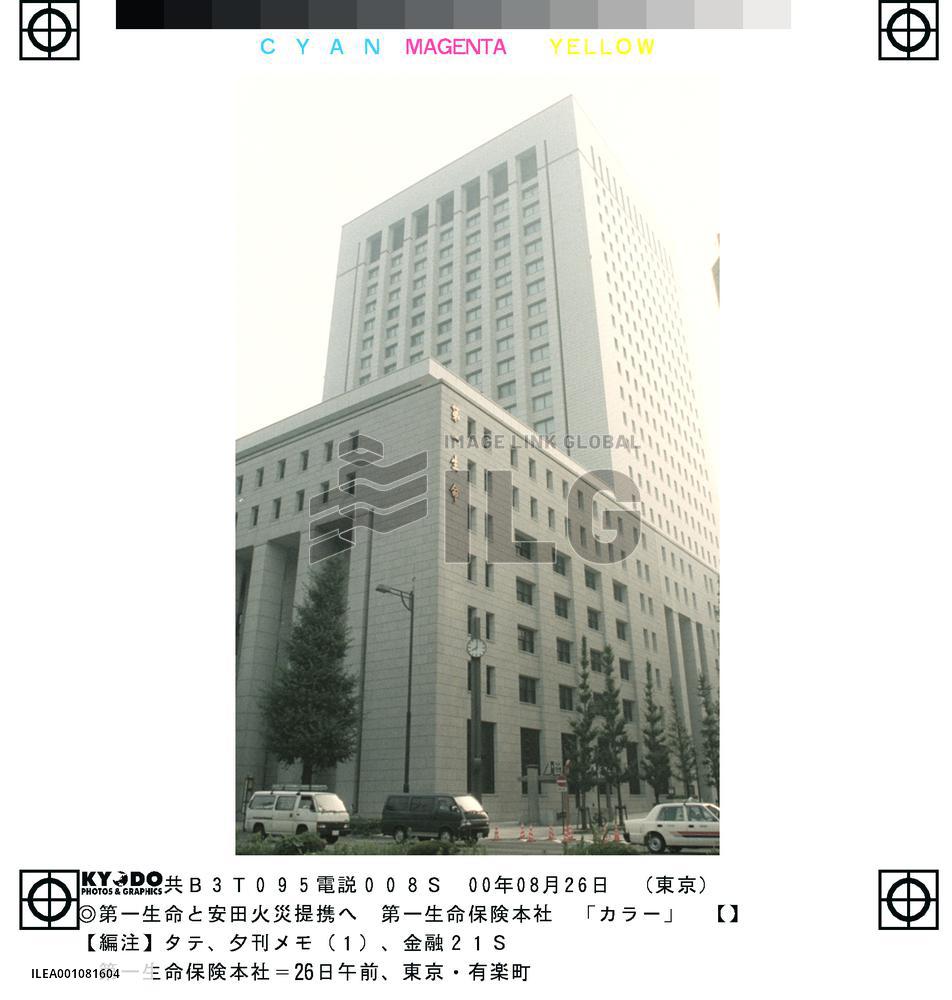 Dai-ichi Mutual Life, Yasuda Fire &amp; Marine to tie up