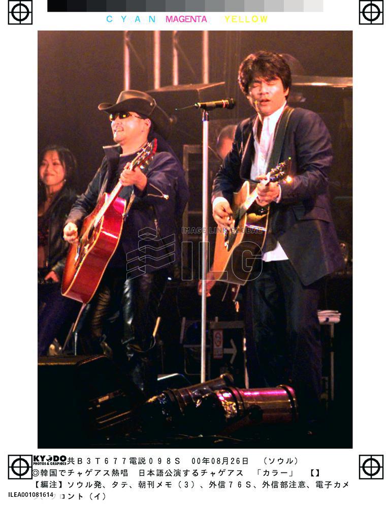 Japanese pop duo Chage and Aska sing in Seoul