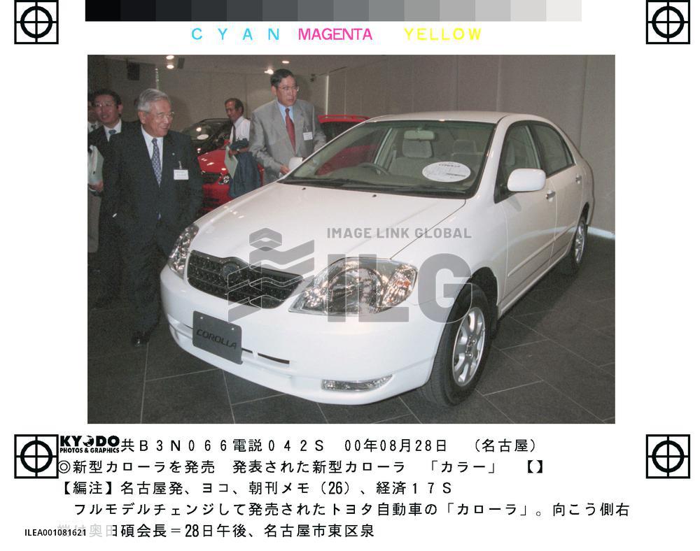 Toyota unveils new Corolla