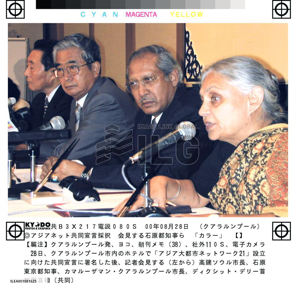 Tokyo, Kuala Lumpur, Seoul, Delhi form network