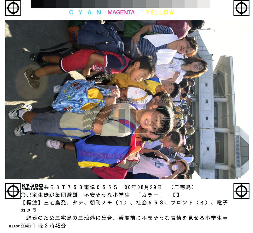 Children evacuate Miyakejima