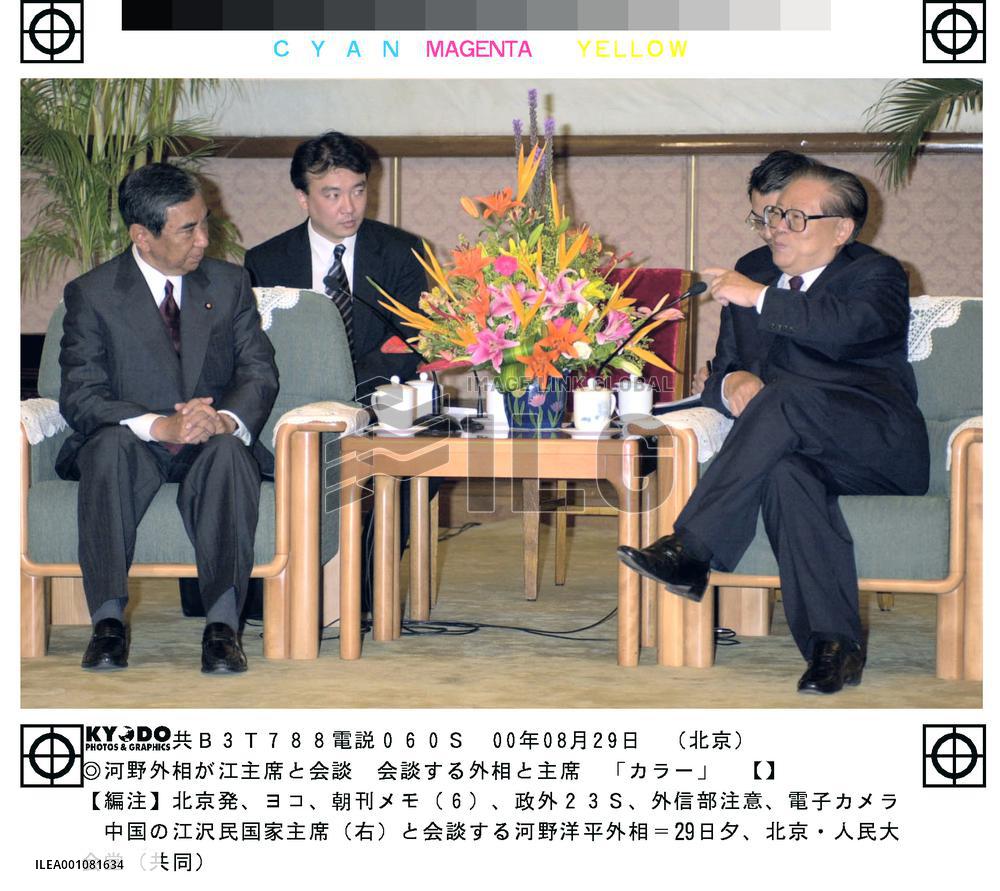 Kono meets Jiang in Beijing