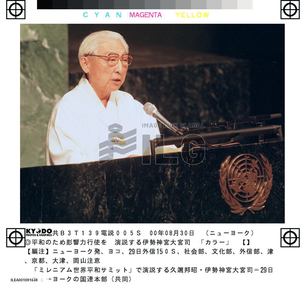 Japan's religious leaders take the stage at U.N. summit