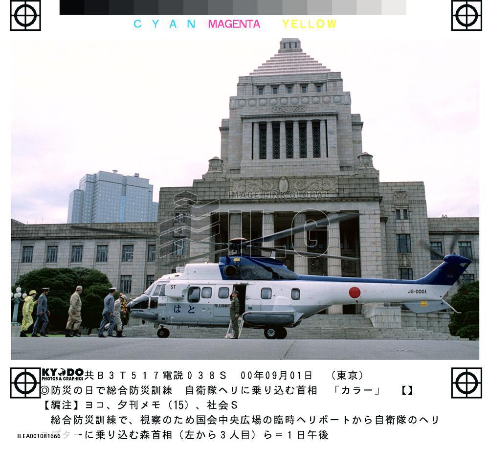 (1) Disaster-relief drills