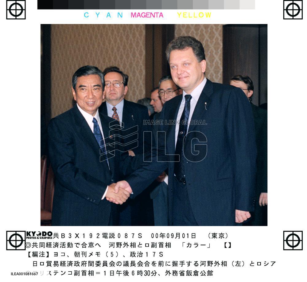 Kono, Khristenko meet for talks on economic cooperation