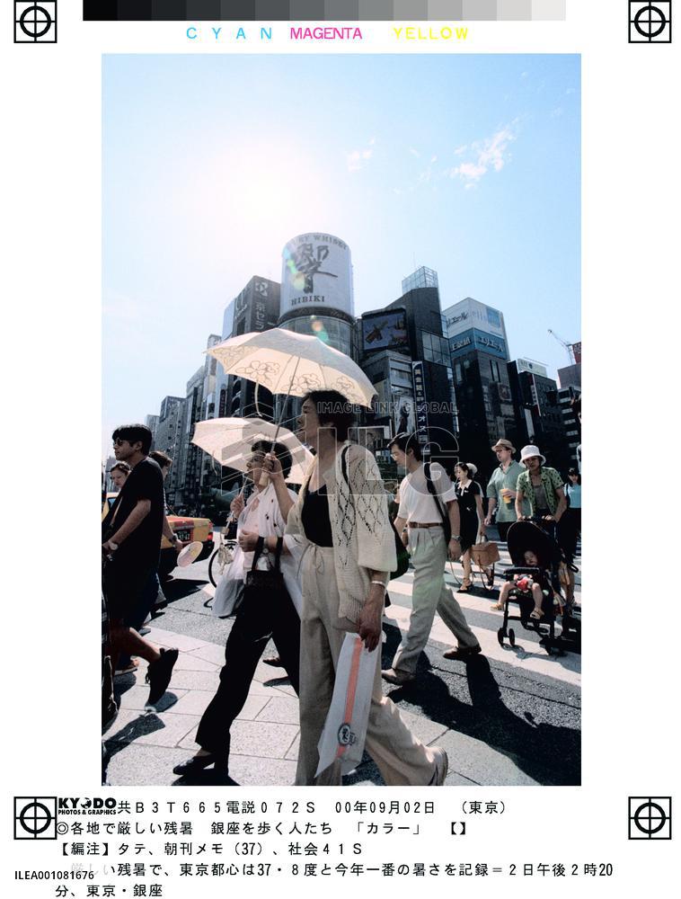 Scorching weather hits eastern Japan