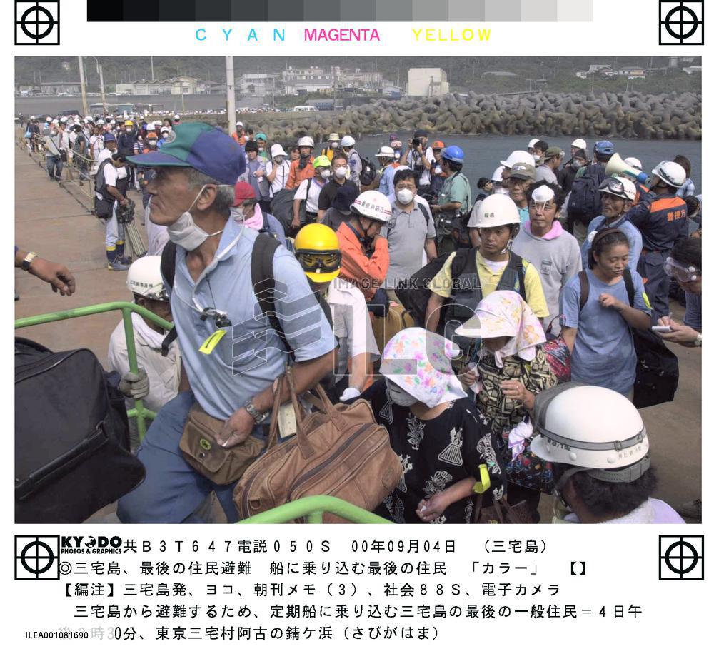 Last group of Miyakejima residents lines up to leaves island